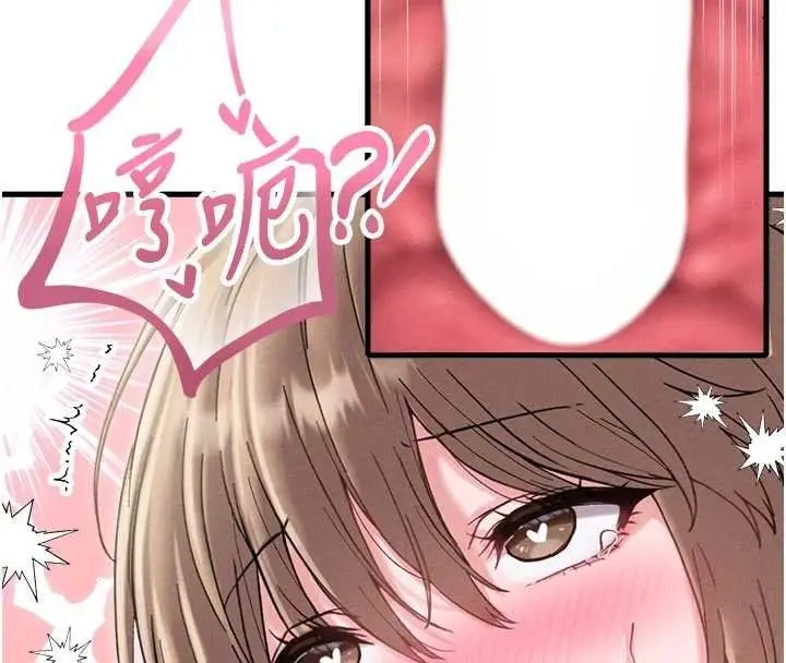 《男人配额制》第41话图8
