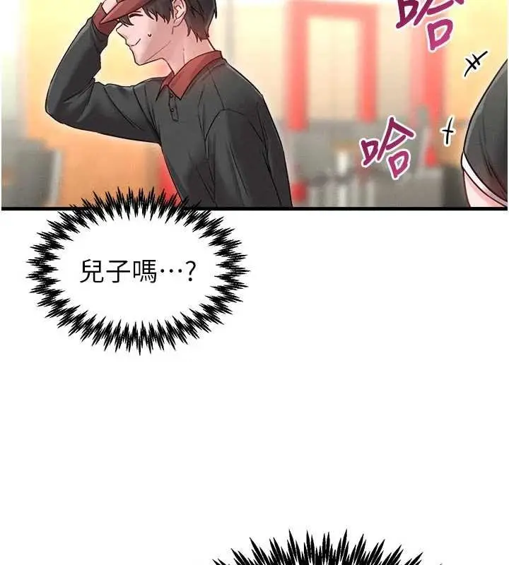 《男人配额制》第41话图82