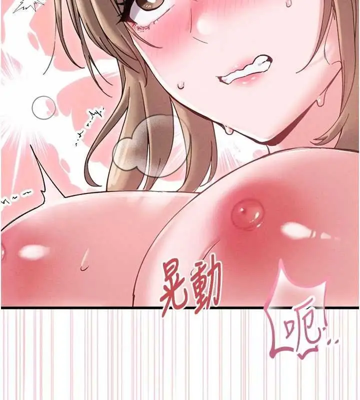 《男人配额制》第41话图9