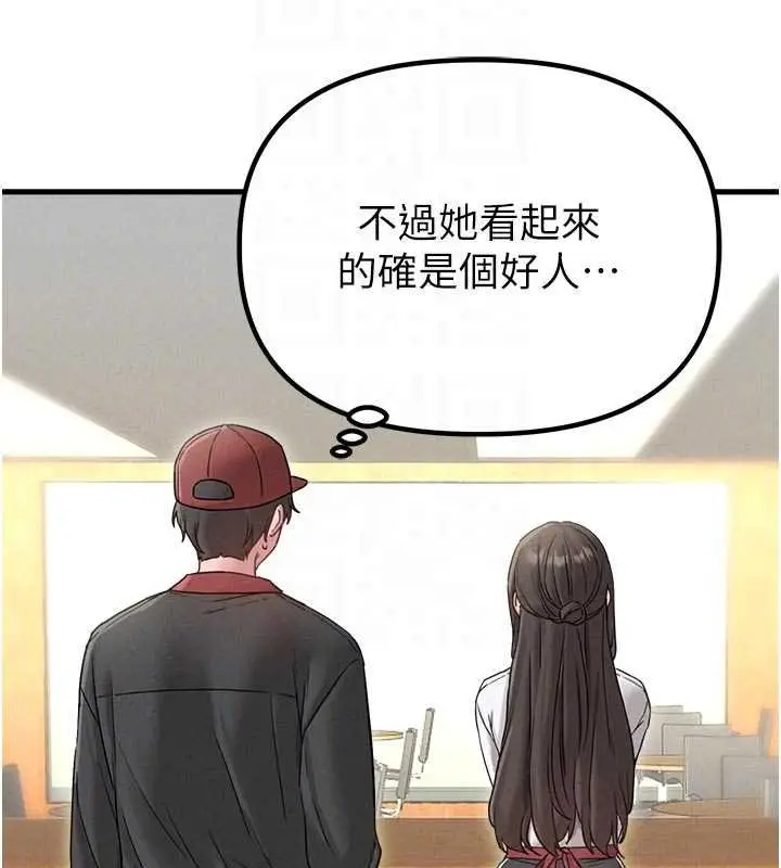 《男人配额制》第41话图94