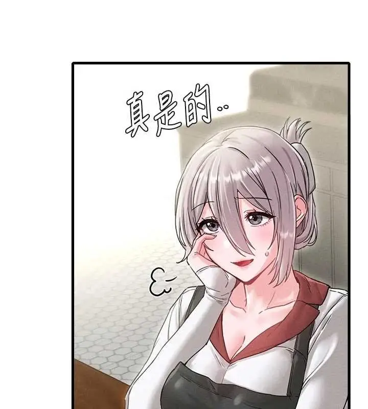 《男人配额制》第41话图96