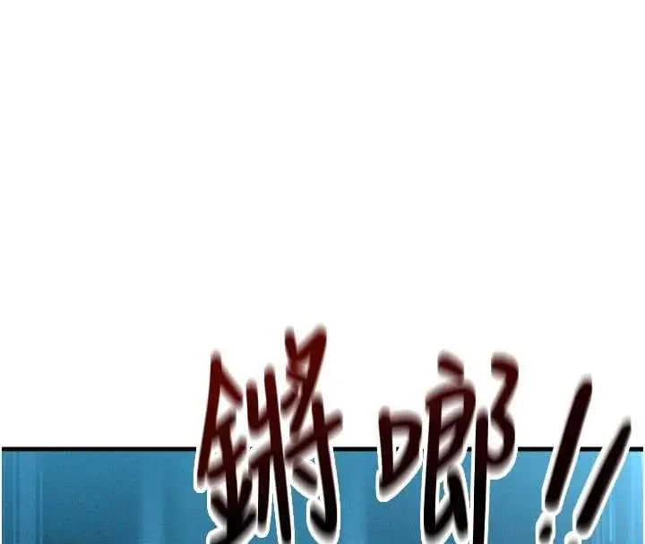 《男人配额制》第41话图99