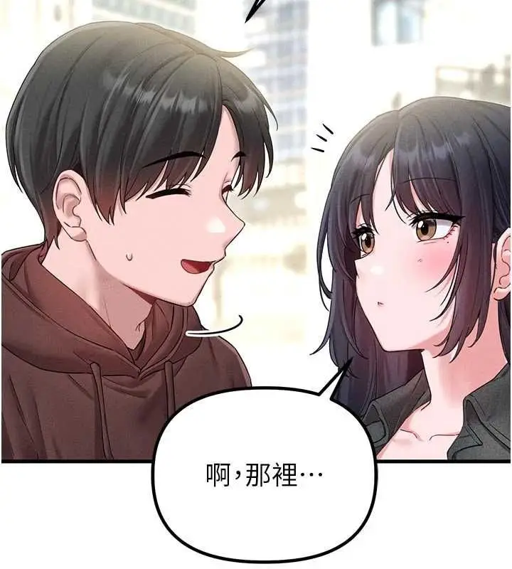 《男人配额制》第42话图104