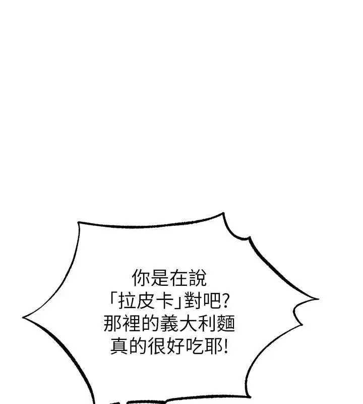 《男人配额制》第42话图105