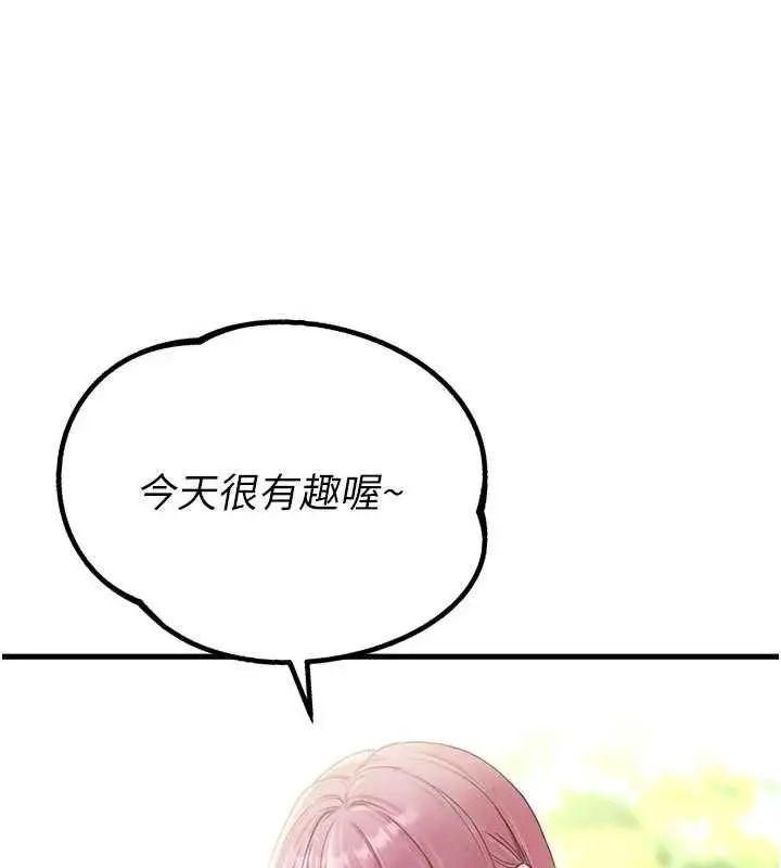 《男人配额制》第42话图114