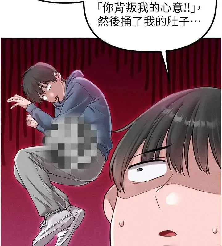 《男人配额制》第42话图131