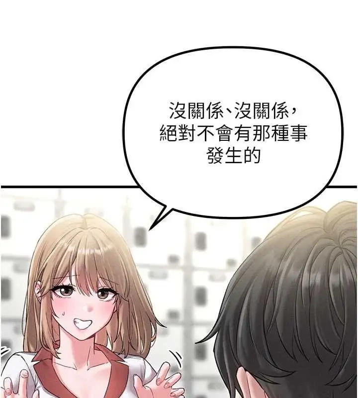 《男人配额制》第42话图133