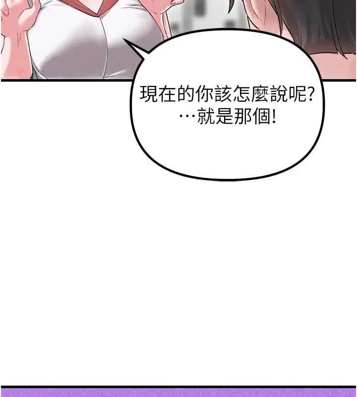 《男人配额制》第42话图134