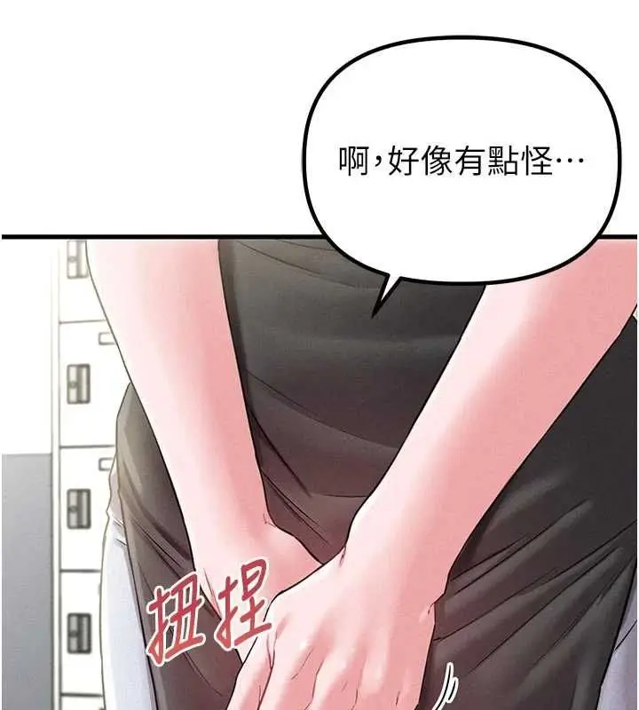 《男人配额制》第42话图142