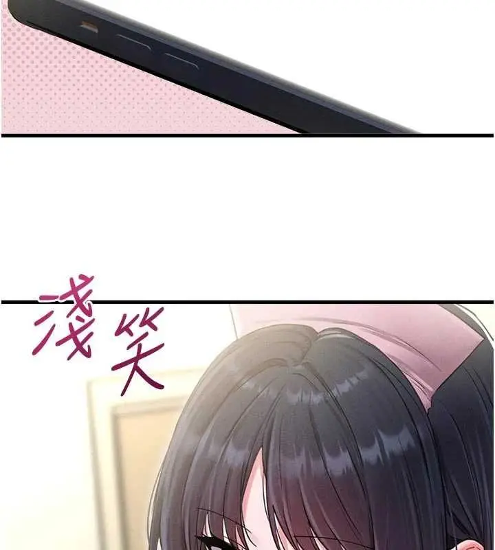 《男人配额制》第42话图24