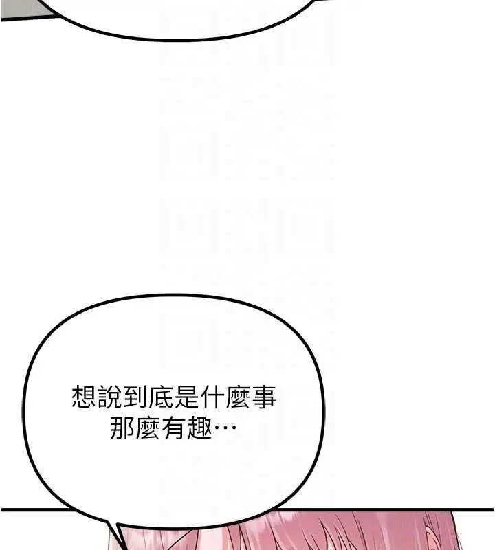 《男人配额制》第42话图35