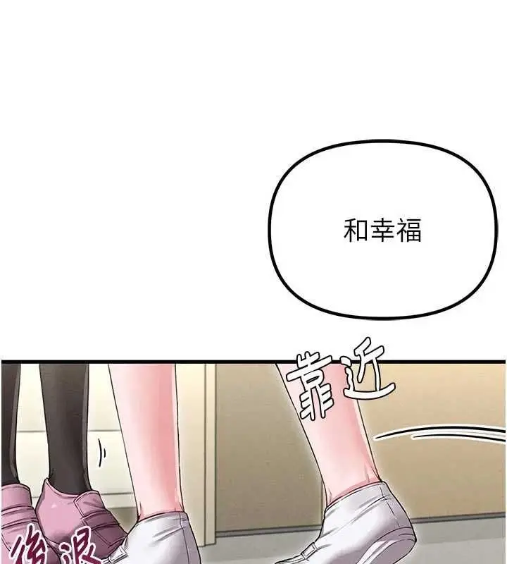 《男人配额制》第42话图40
