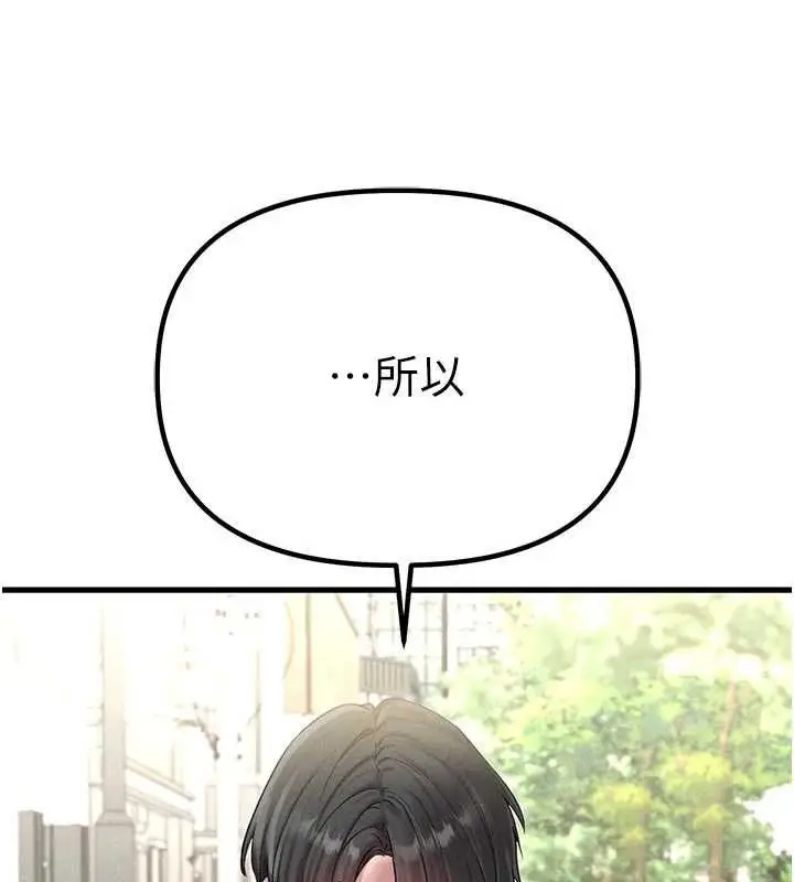 《男人配额制》第42话图45