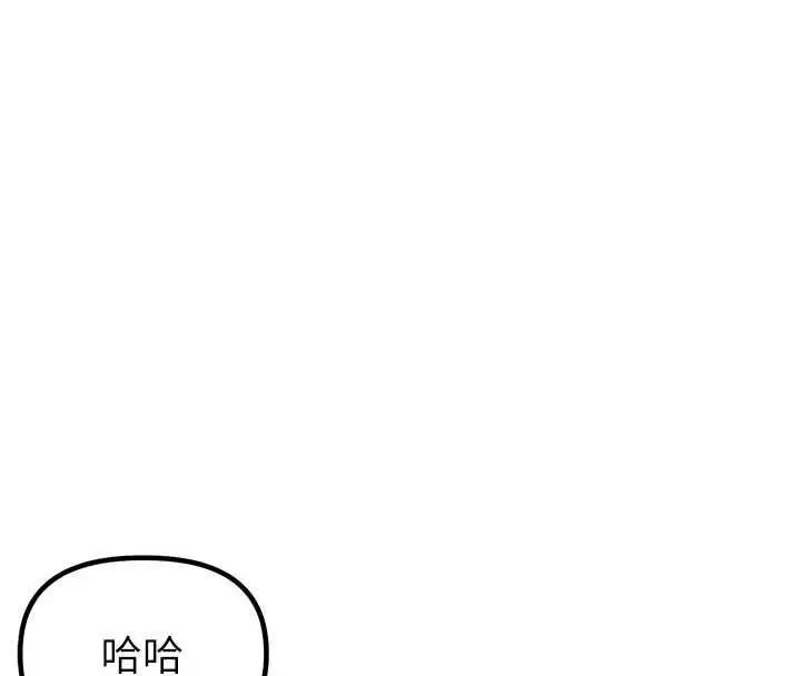 《男人配额制》第42话图47