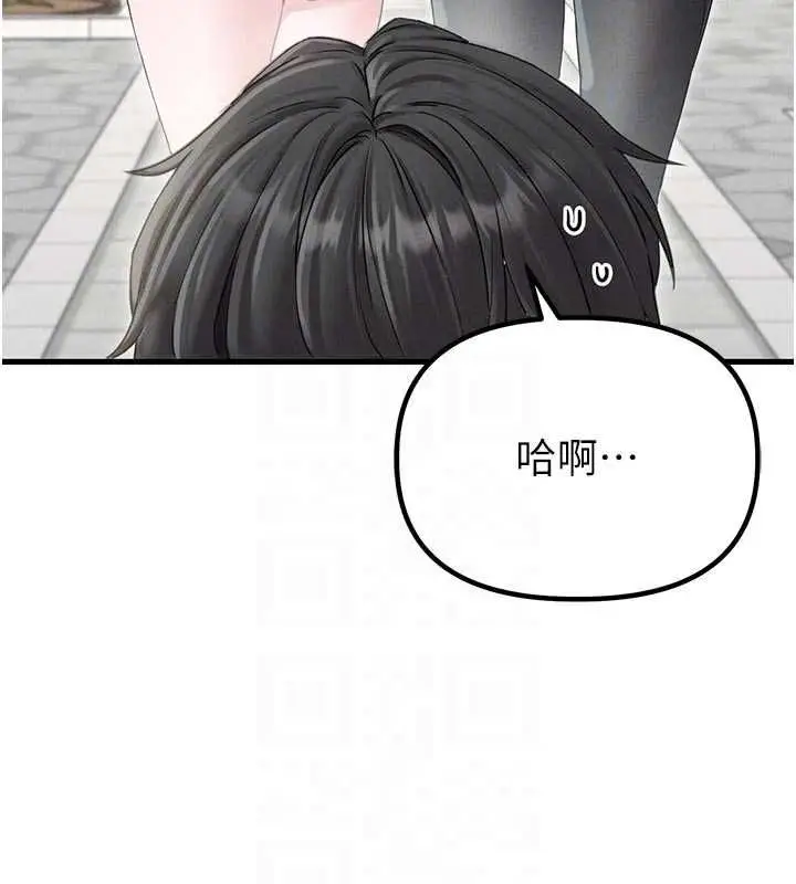 《男人配额制》第42话图49