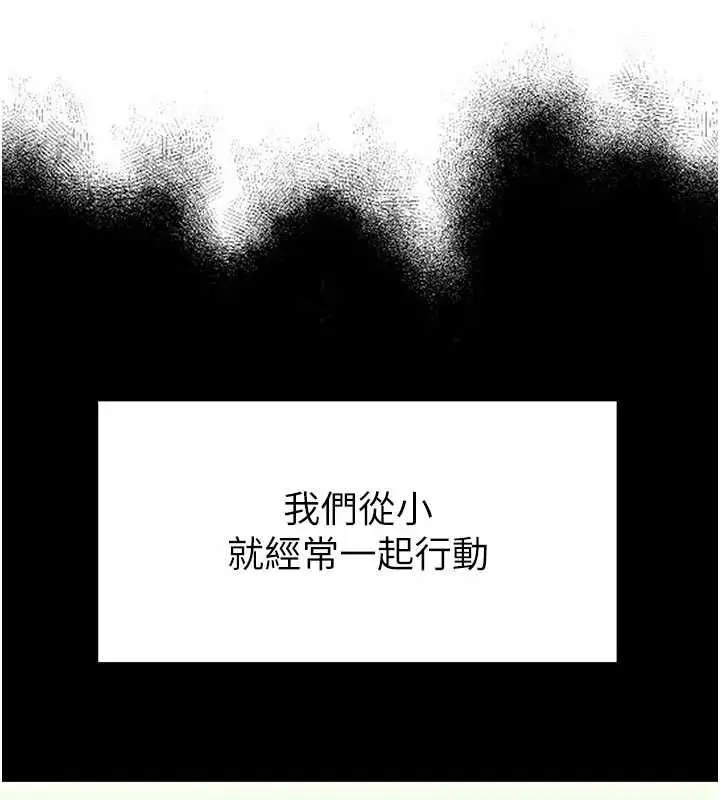 《男人配额制》第42话图61