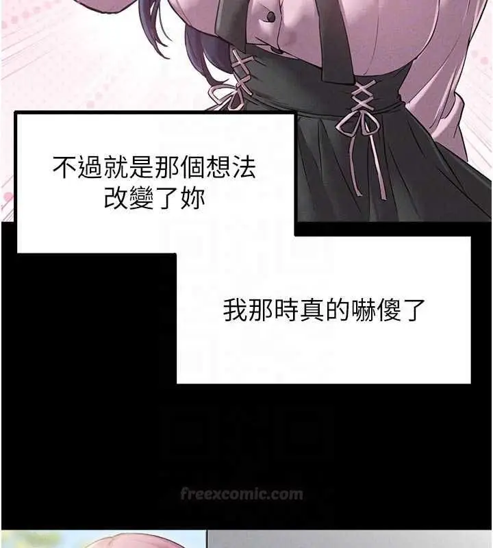 《男人配额制》第42话图80