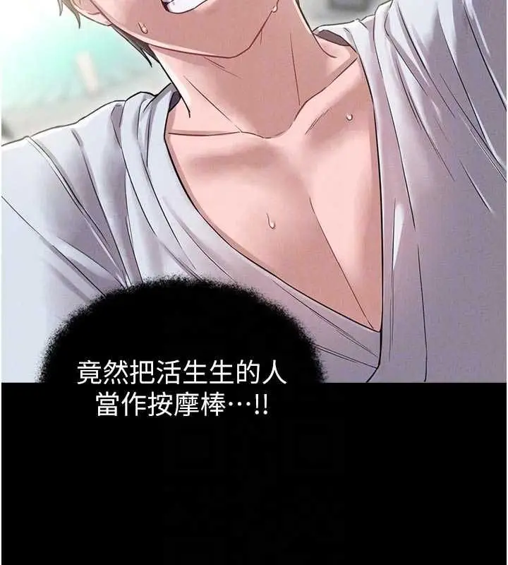 《男人配额制》第42话图88