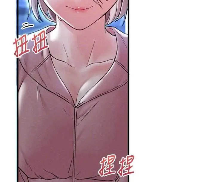 《男人配额制》第43话图104