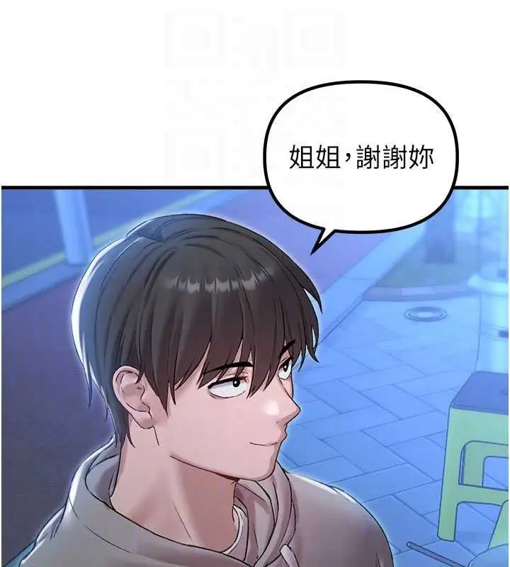 《男人配额制》第43话图117
