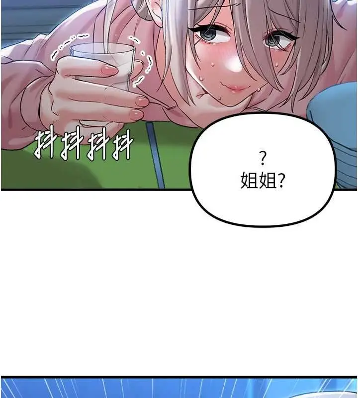 《男人配额制》第43话图121