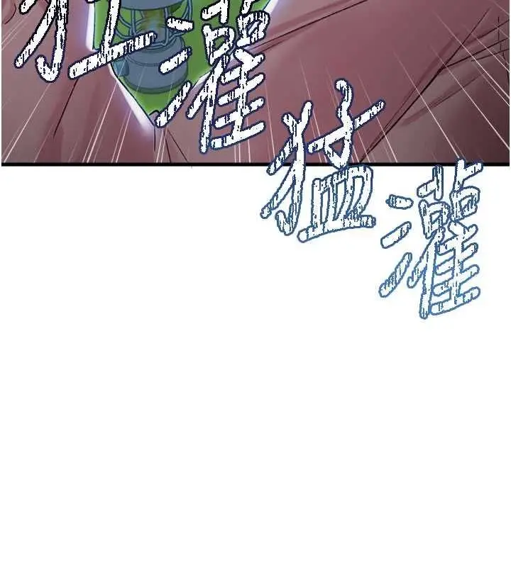 《男人配额制》第43话图123
