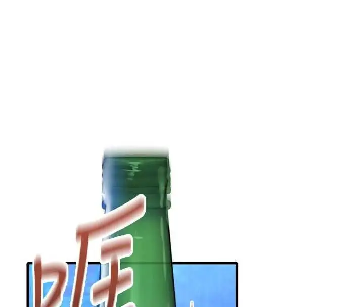 《男人配额制》第43话图124