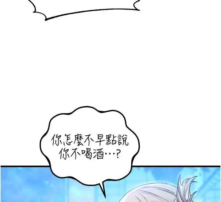 《男人配额制》第43话图128