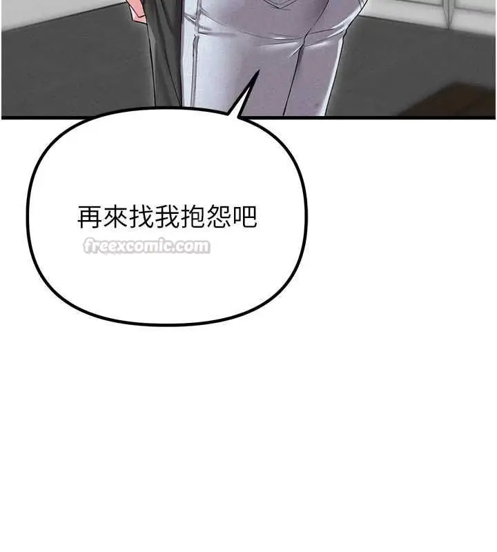 《男人配额制》第43话图14