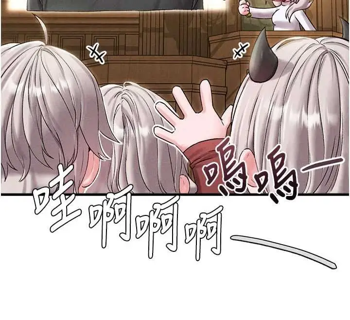 《男人配额制》第43话图31