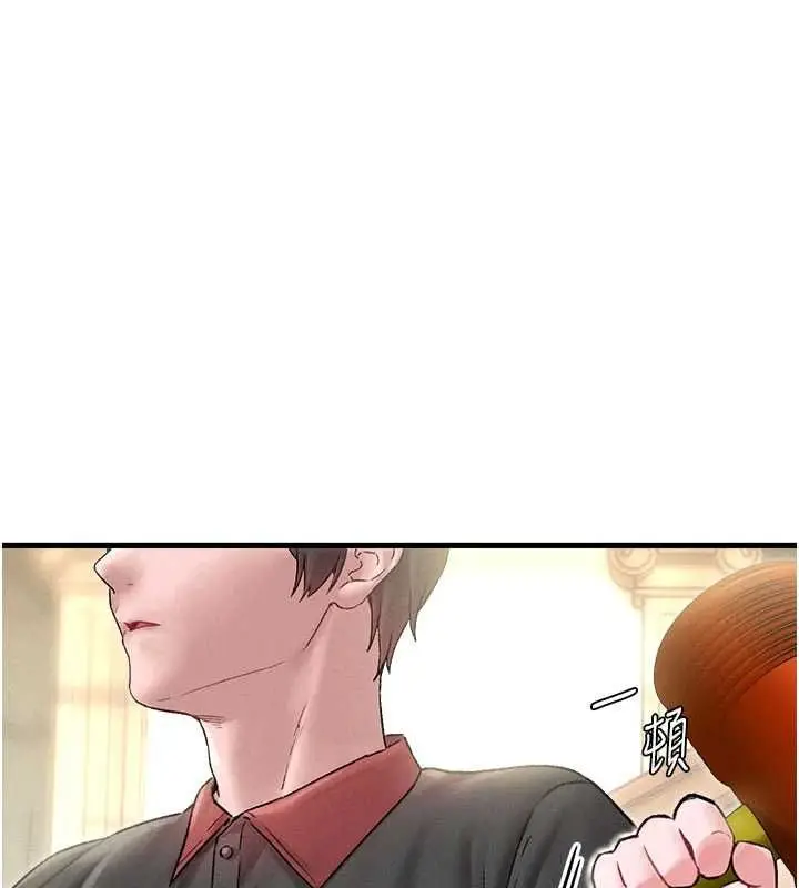《男人配额制》第43话图32