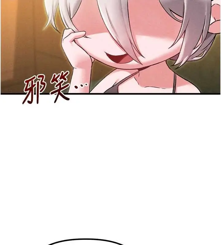 《男人配额制》第43话图39