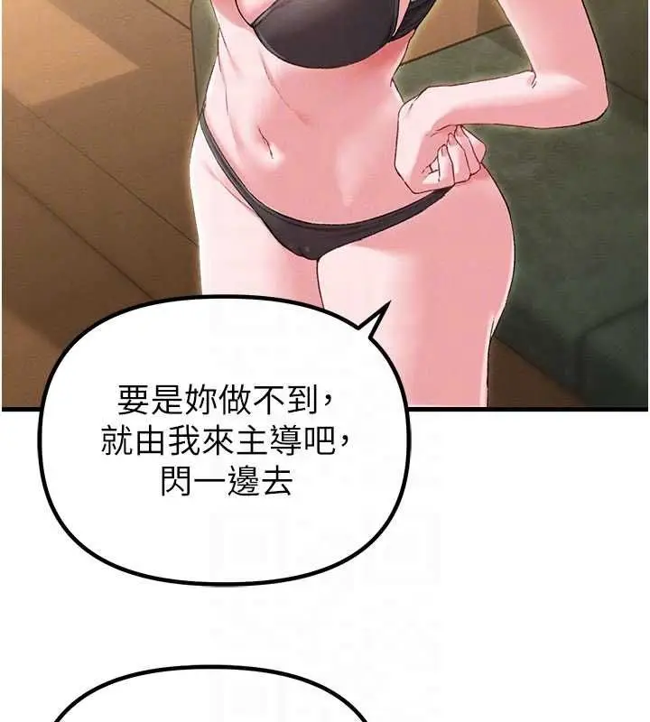 《男人配额制》第43话图49