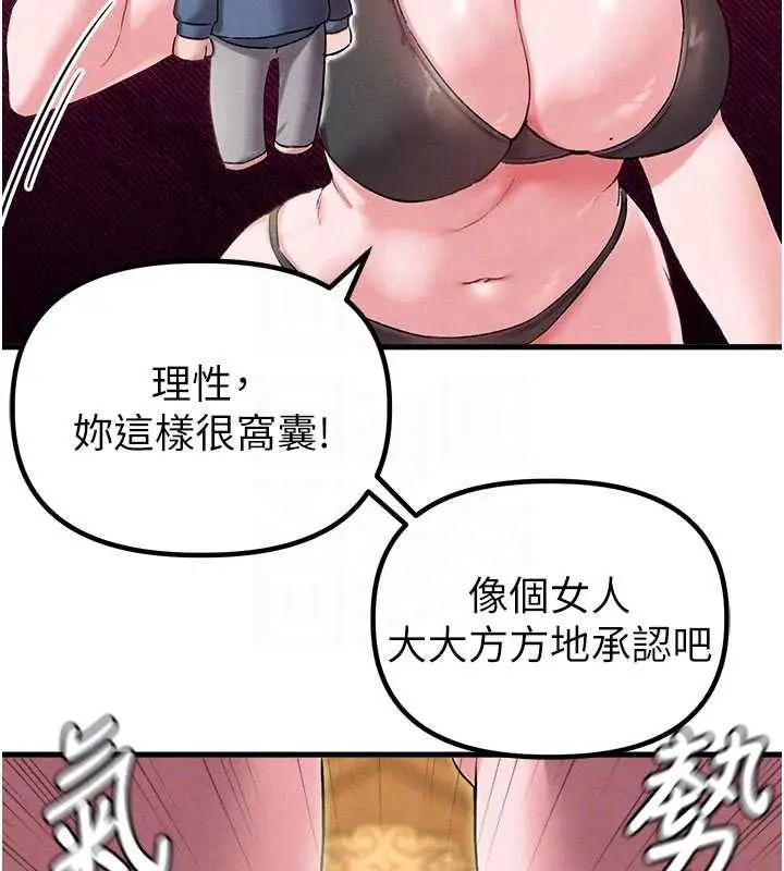 《男人配额制》第43话图51
