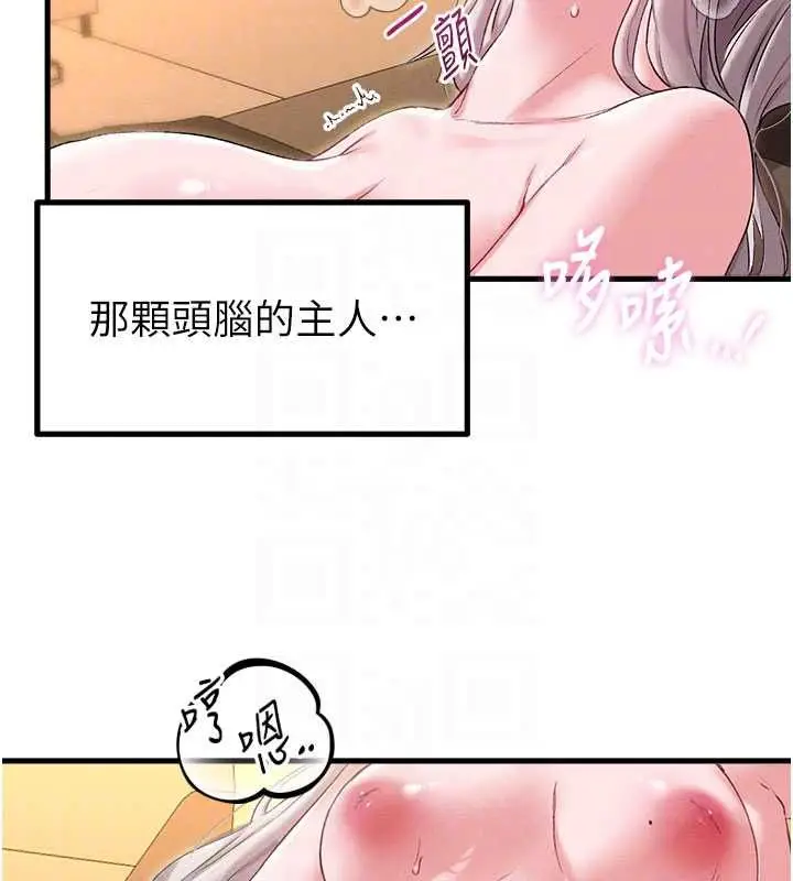 《男人配额制》第43话图63
