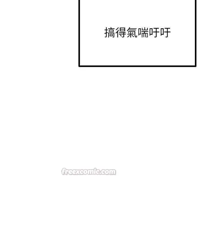《男人配额制》第43话图70