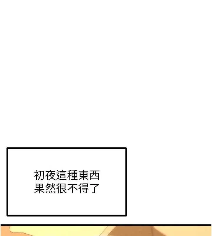 《男人配额制》第43话图72