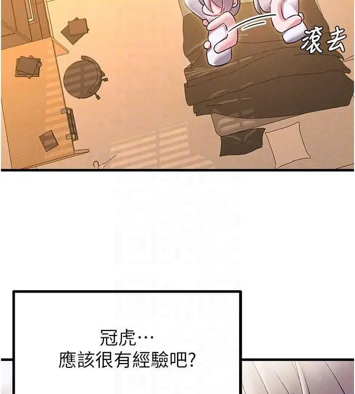《男人配额制》第43话图75