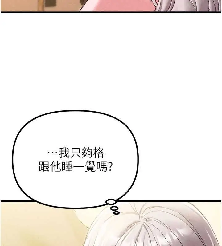 《男人配额制》第43话图80