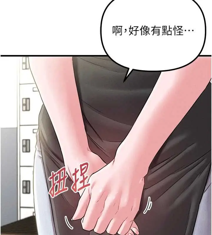 《男人配额制》第43话图9