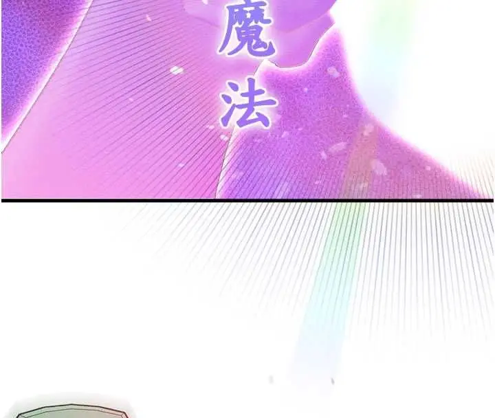 《男人配额制》第43话图91