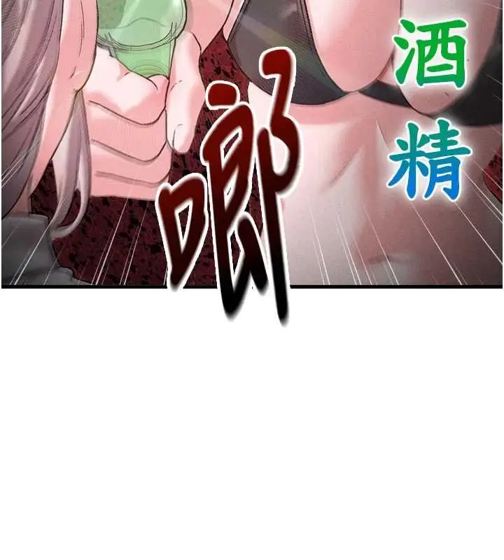 《男人配额制》第43话图93