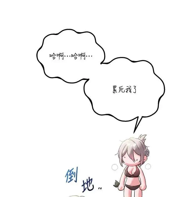 《男人配额制》第43话图94