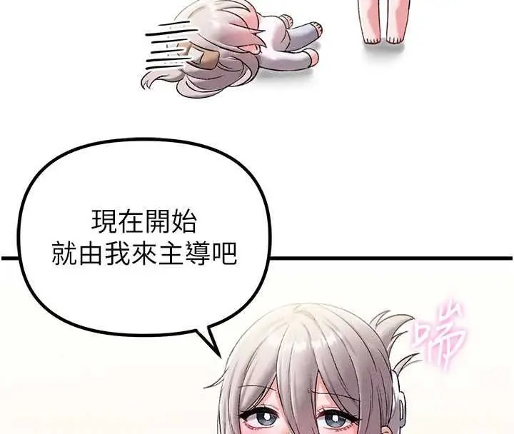 《男人配额制》第43话图95