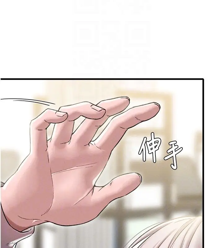 《男人配额制》第44话图100