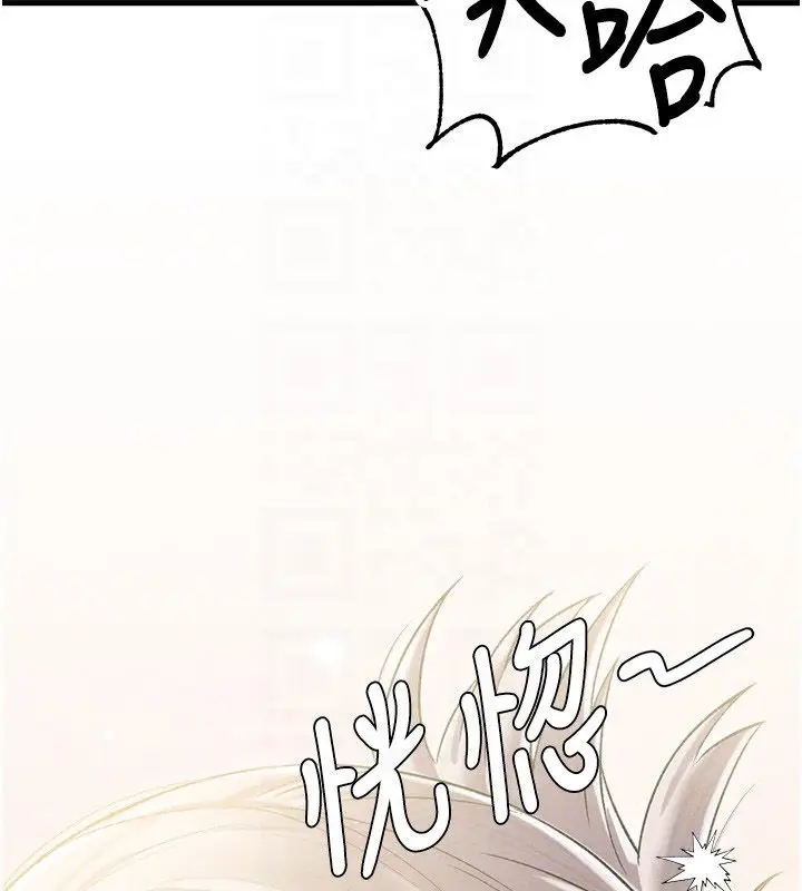 《男人配额制》第44话图106
