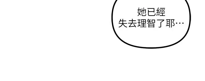 《男人配额制》第44话图110