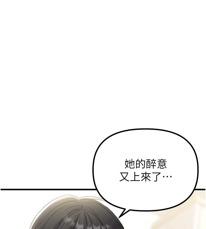 《男人配额制》第44话图124