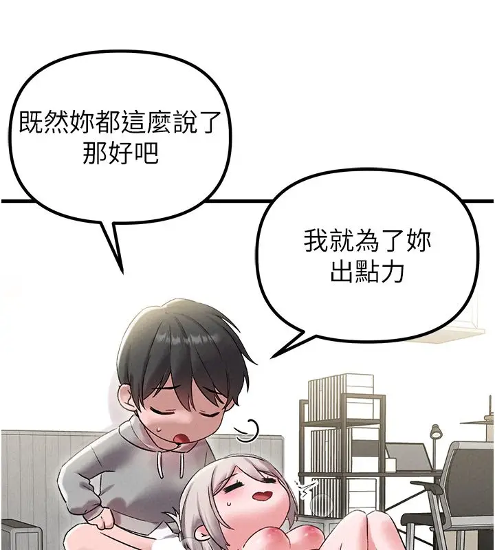 《男人配额制》第44话图128