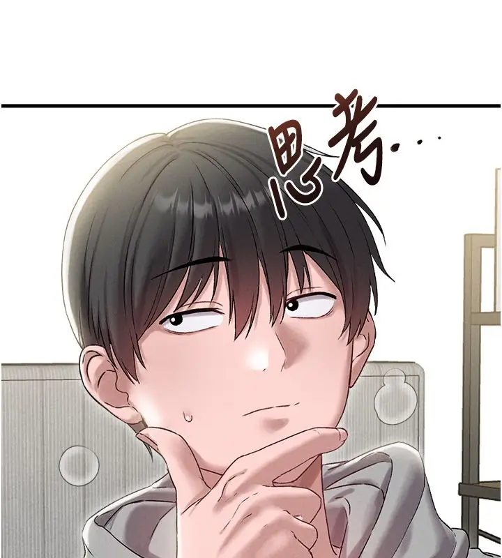 《男人配额制》第44话图132